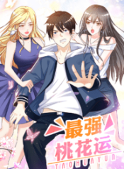 The strongest peach blossom Cover