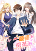 The strongest peach blossom Cover