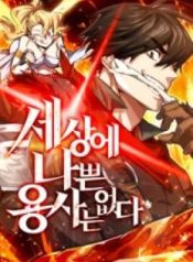 There Are No Bad Heroes In This World Cover