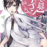 [Urgent Request] How to Take Care of an Abandoned Dragon? Cover