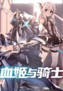 Vampire and the Knight Cover