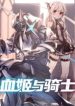 Vampire and the Knight Cover