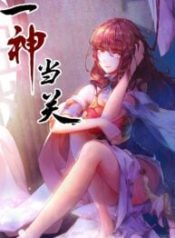 Yi Shen Dang Guan Cover