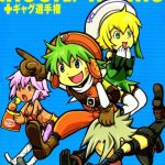 .hack//4koma + Gag Senshuken Cover