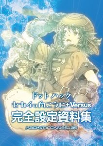 .hack//Beyond The World – Excuse Cover
