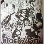 .hack//GnU Cover