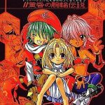 .hack//Legend of the Twilight Cover
