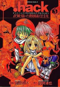 .hack//Legend of the Twilight Cover