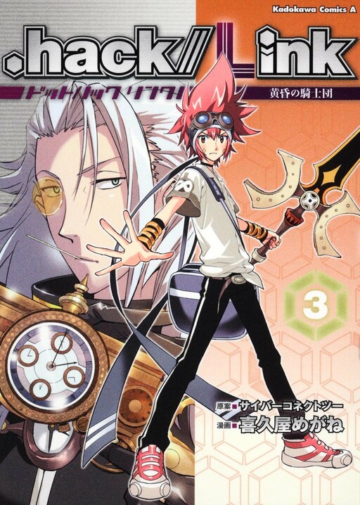 .hack//Link – Tasogare no Kishidan Cover