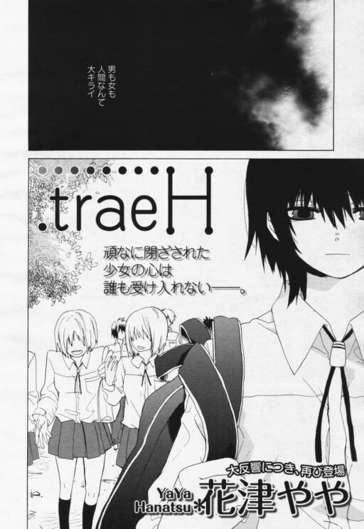 .traeH Cover